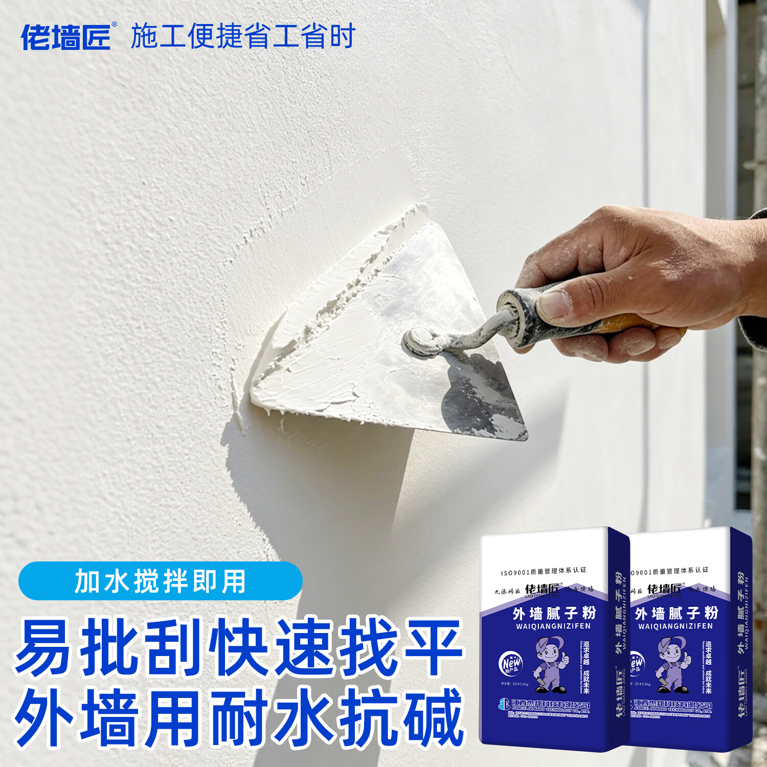 佬墙匠外墙专用腻子粉防水防霉防潮抗裂抗碱墙面粉刷找平修复别墅工程 25kg 5包共250斤外墙腻子粉【无醛无苯】