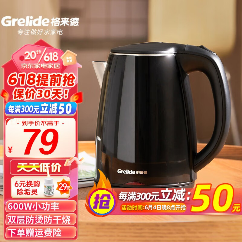 电热水壶历史价格查询|电热水壶价格历史