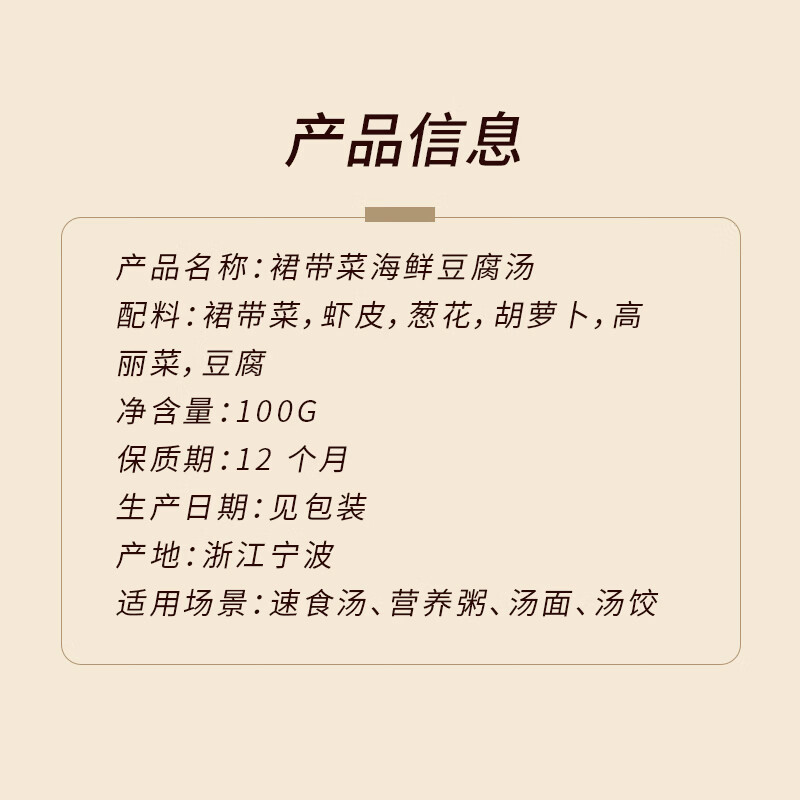 阳澄江南霞浦裙带菜虾皮汤胡萝卜馄饨汤料云吞冲泡即食速食汤料包罐装 【冲泡即食】裙带菜虾皮汤胡萝卜100g*2罐