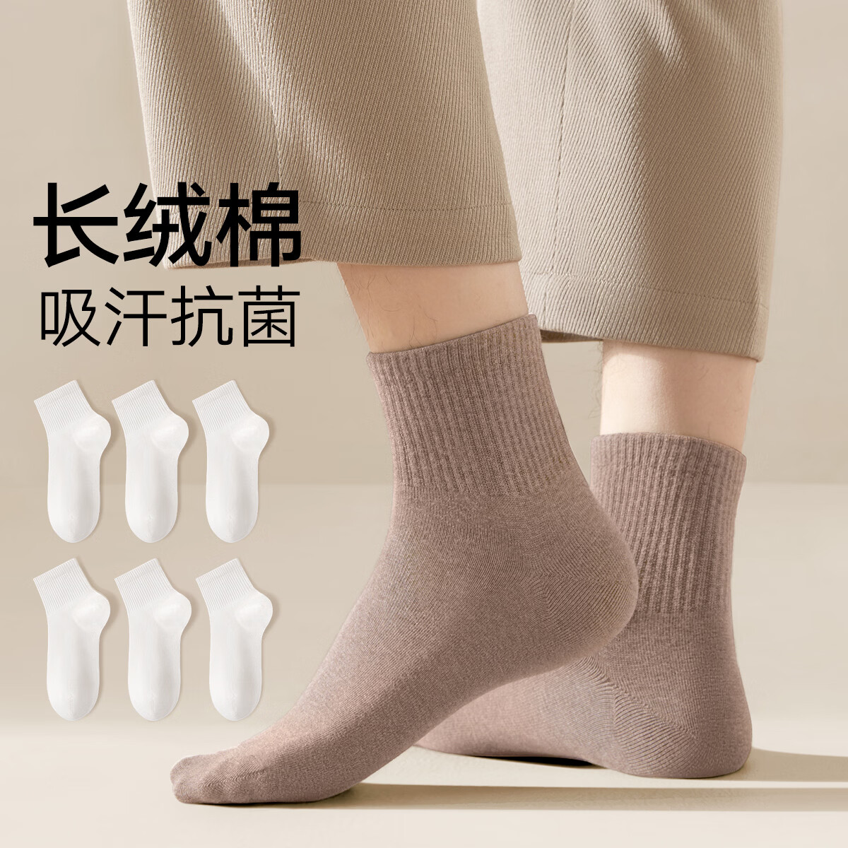棉竹屋长绒棉中筒袜6双 19.9元 - 86线报