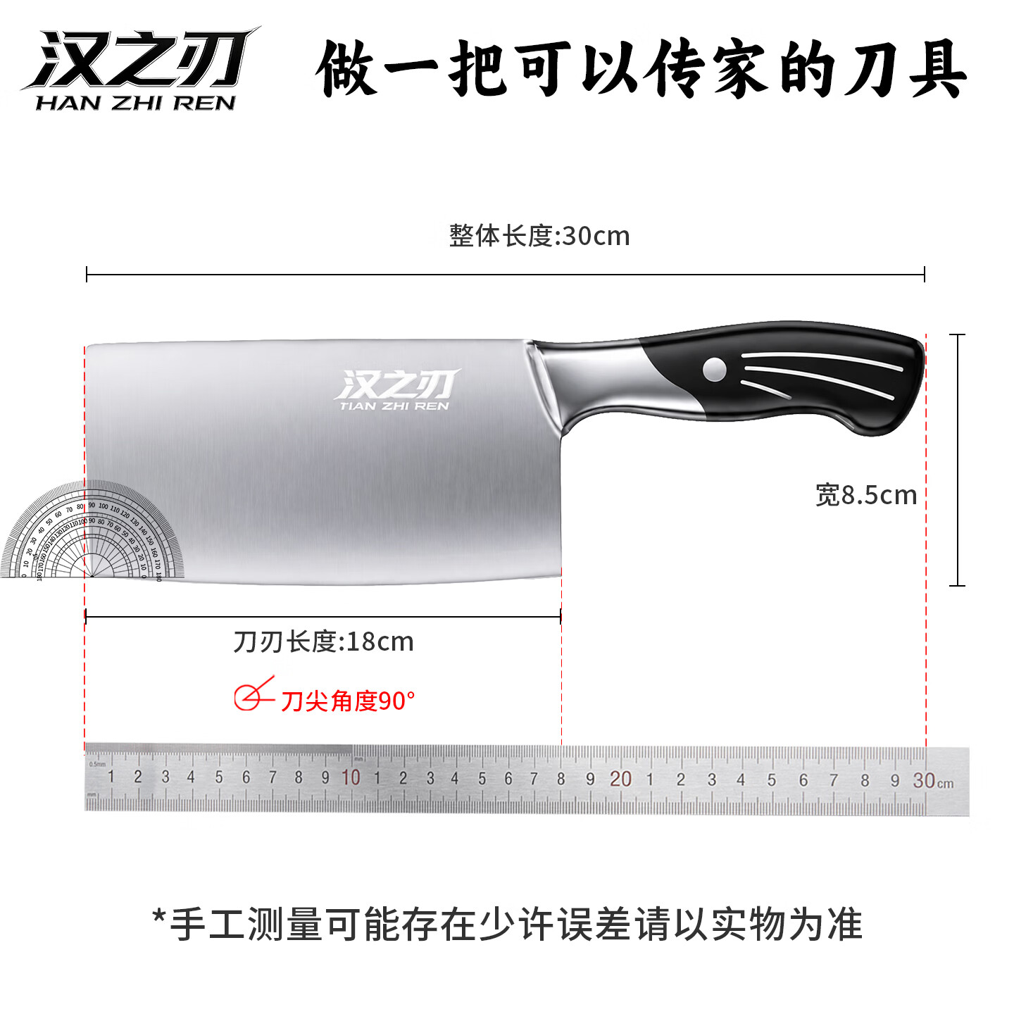 汉之刃厨房切片刀不锈钢薄切利落切片顺滑久切不累家用菜刀 HD722不粘漆切片刀 【质保一年 砍坏免费换新】