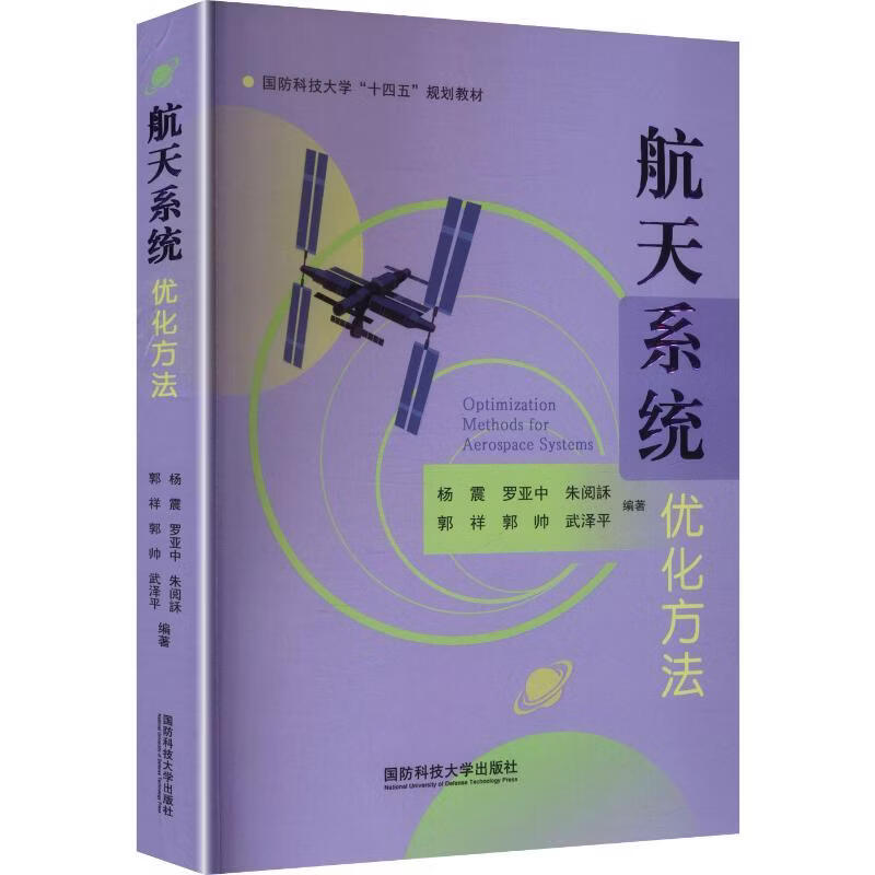 系统优化方法 系统优化方法