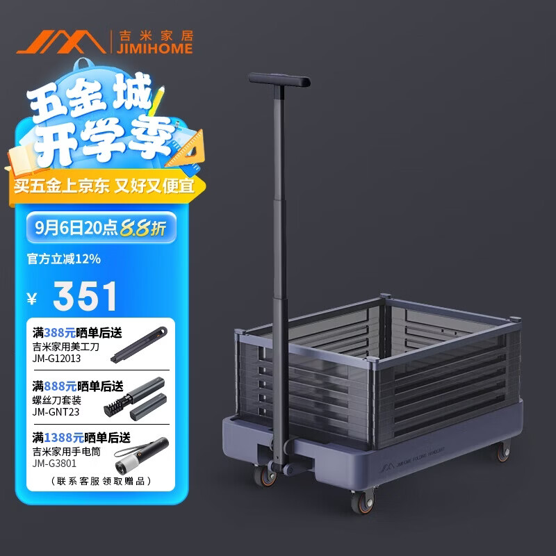 吉米家居家用多功能板车框车两用拖车手推车平板车折叠小推车 JM-G1