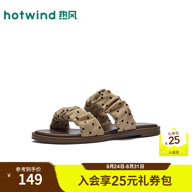热风（Hotwind）商场同款波点凉鞋女鞋2026年夏季新款平底时尚百搭拖鞋H51W26226 08杏色 37