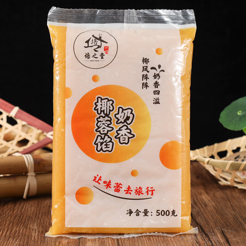 香椰蓉馅料低糖中秋广式月饼蛋黄酥包子面包原料包装500g 奶香椰蓉馅