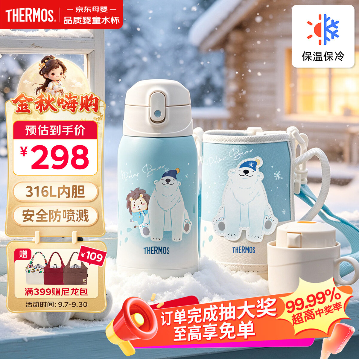 膳魔师（THERMOS）儿童保温杯开学必备吸管杯直饮杯上学生专用6-12岁水壶550ml蓝