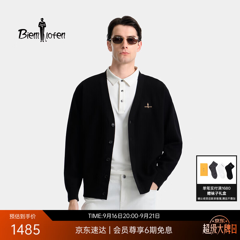 比音勒芬【羊毛针织面料】春秋时尚男士V领绵羊毛肌理感柔软毛织开衫外套