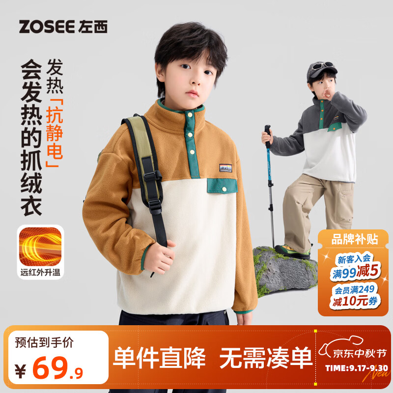 左西童装男童抓绒卫衣20206新款儿童远红外发热摇粒绒抗静电秋冬 卡其橘 150 cm