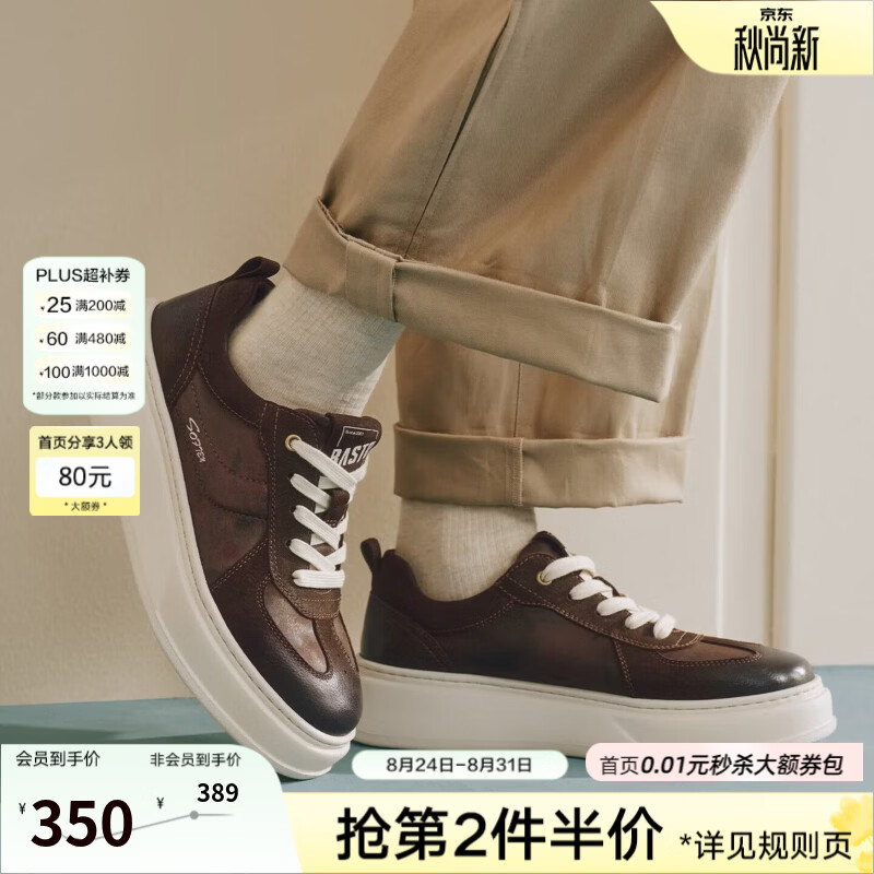 百思图2026秋季商场新款百搭板鞋厚底户外街头男休闲鞋V1562CM6 棕色 41