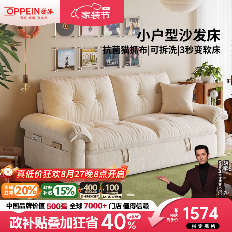 欧派可拆洗沙发床两用小户型公寓折叠布艺云朵沙发简约书房双人小沙发 【无功能款】1.45米小双人位【可拆洗设计】 【豪华版】抗菌11防猫抓布TY24K（高回弹海绵）