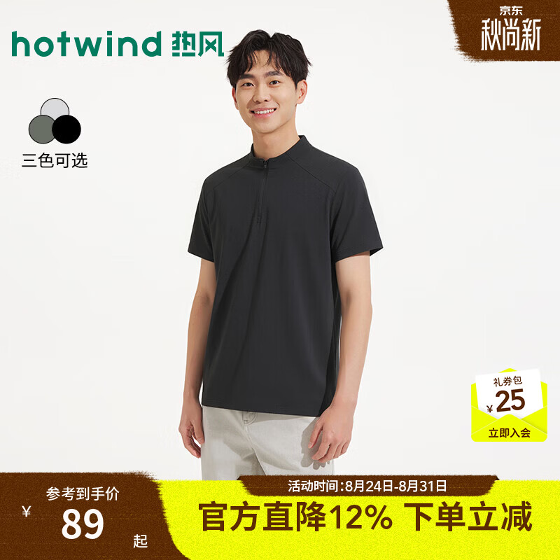 热风（Hotwind）2026年夏季新款男士小立领POLO衫拉链领运动风商务休闲POLO衫 01黑色 尺码偏小，建议拍大一码 S