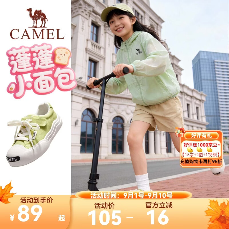 骆驼蓬松小面包运动鞋 54元 - 折送网