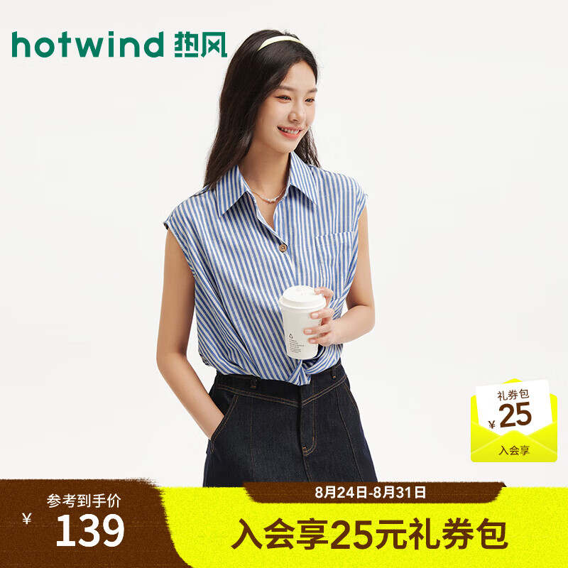 热风（Hotwind）2026年夏季新款女士小飞袖扭结短衬法式浪漫松弛感无袖衬衫 39兰条纹 M