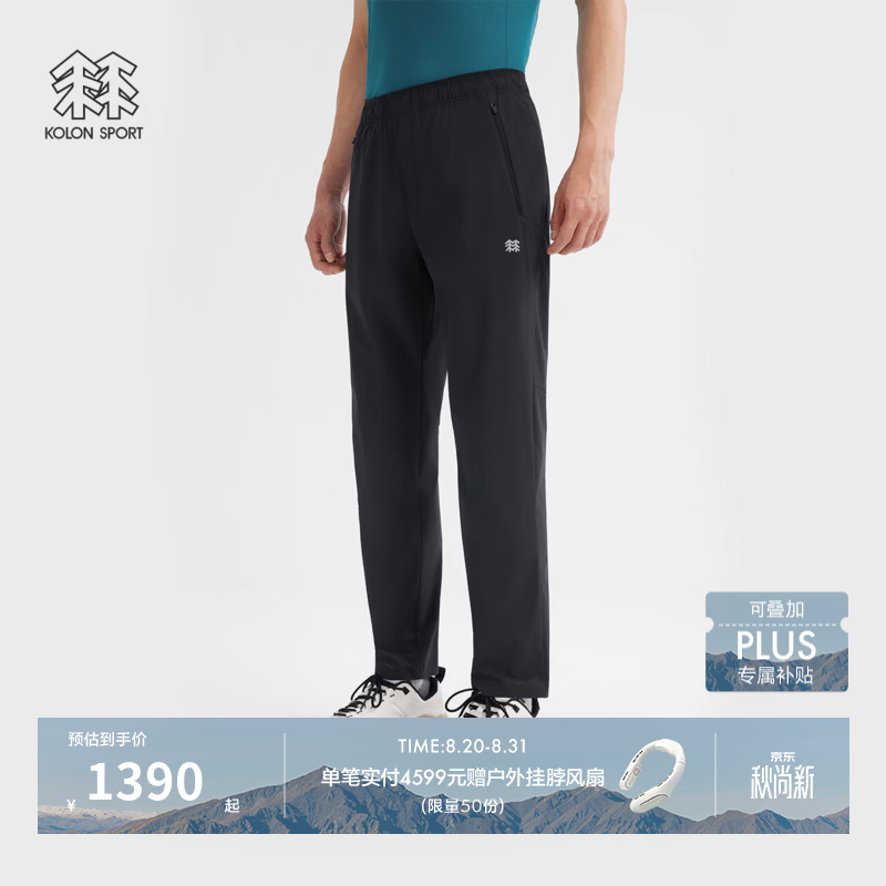 KOLON SPORT/可隆户外休闲裤 男子接触凉感耐磨防晒FLYER轻薄弹力长裤 LHLP6AN001-BK 黑色 3XL 190/94B