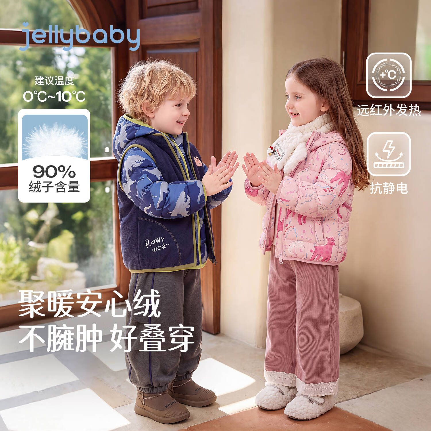 JELLYBABY【锁温发热无氟防水防污抗静电】新品冬款女童中童轻薄羽绒服 粉底羊羊 120