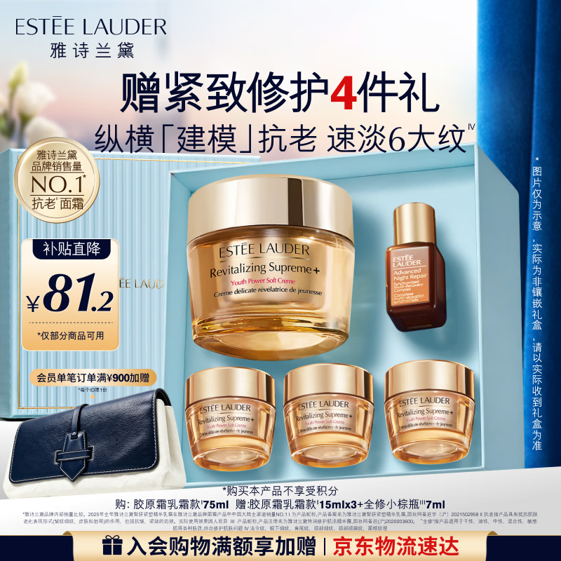雅诗兰黛智妍胶原霜乳霜款面霜75ml紧致淡纹护肤品套装化妆品礼盒生日礼物