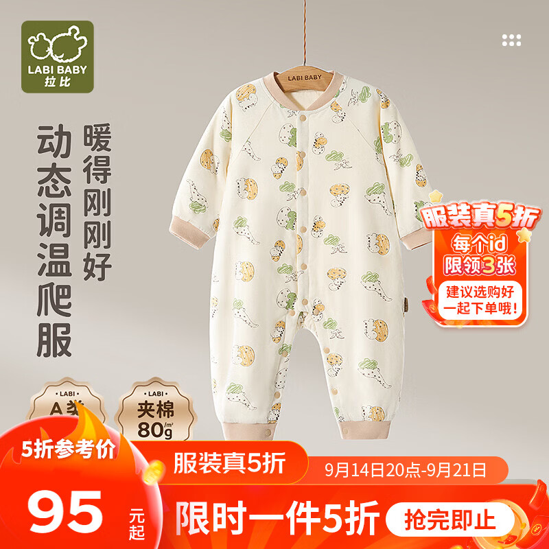拉比【恒温调控】婴儿秋冬衣服夹棉1-3-6-12个月宝宝婴幼儿连体衣冬装 卡其 80cm