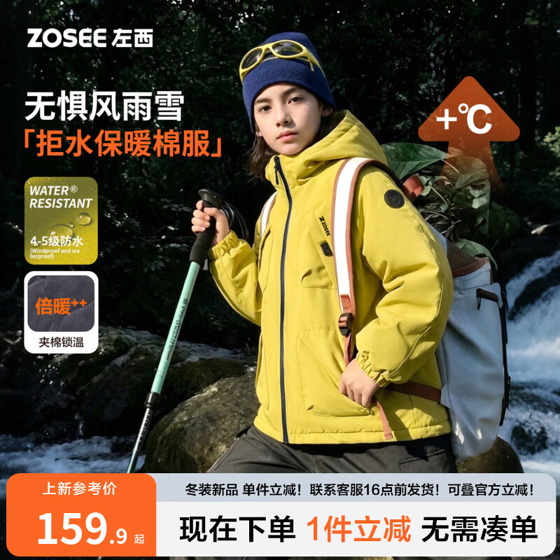 左西童装儿童冲锋棉服外套男童秋冬防水2026新款工装保暖棉衣冬季 黄绿色 160 cm