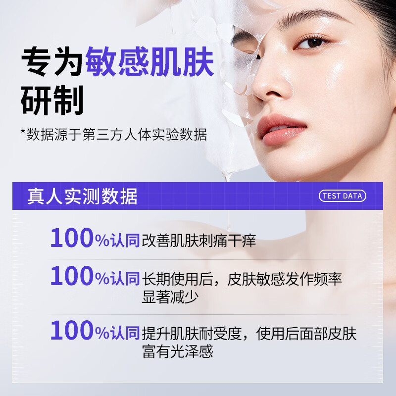 贝护妍贻贝多效修护面膜 补水保湿 盒装(5片/盒)