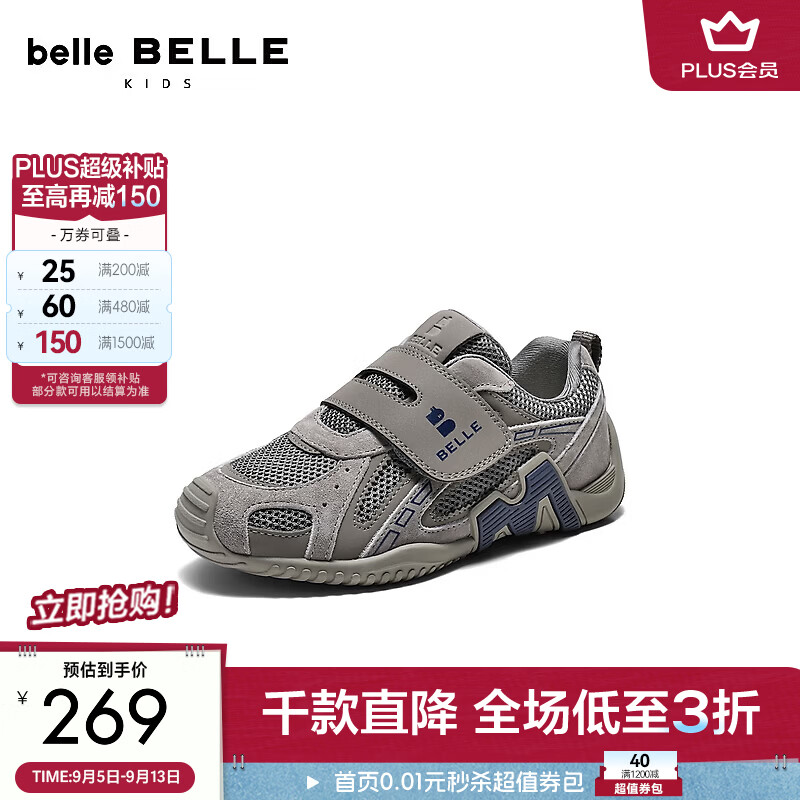 百丽潮酷撞色老爹鞋童鞋商场同款便捷魔术贴休闲鞋95970C86 灰色 29