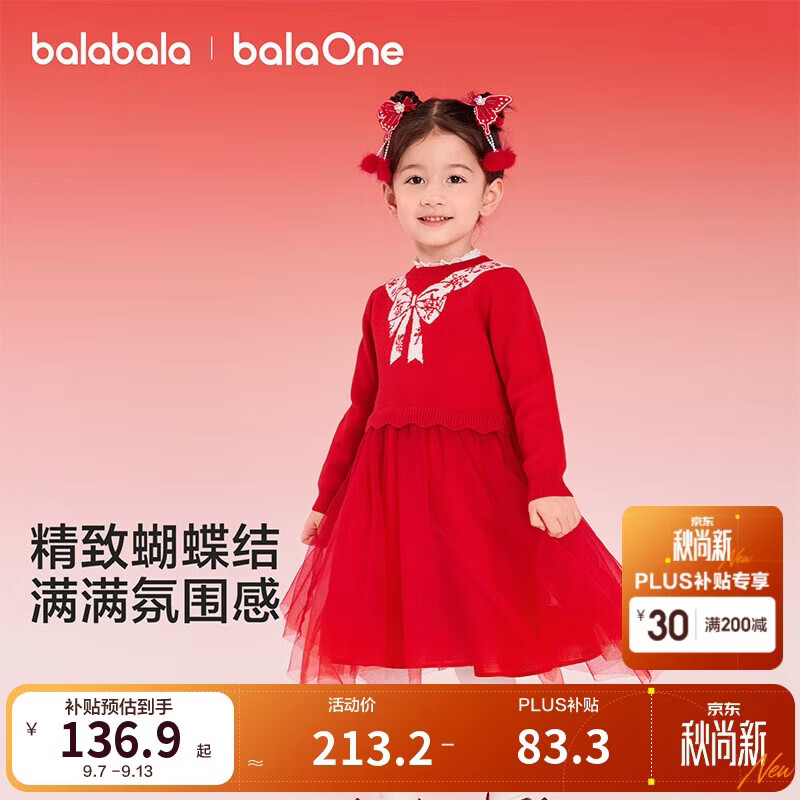 巴拉巴拉童装女童连衣裙网纱公主裙拼接红色新年拜年服女童裙