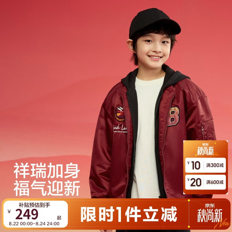 巴拉巴拉童装儿童外套男童棉服2025年春上衣防水拜年服飞行服209125106101