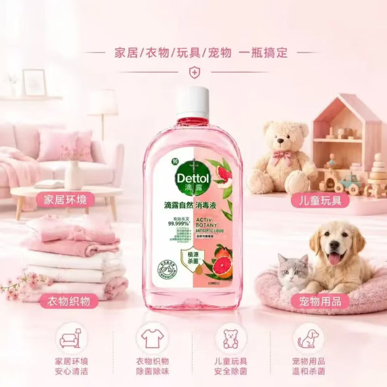 滴露(Dettol)香氛自然消毒液衣物除菌液自然留香家用杀菌除螨混洗专用持久留香 香氛·消毒液1L*2瓶