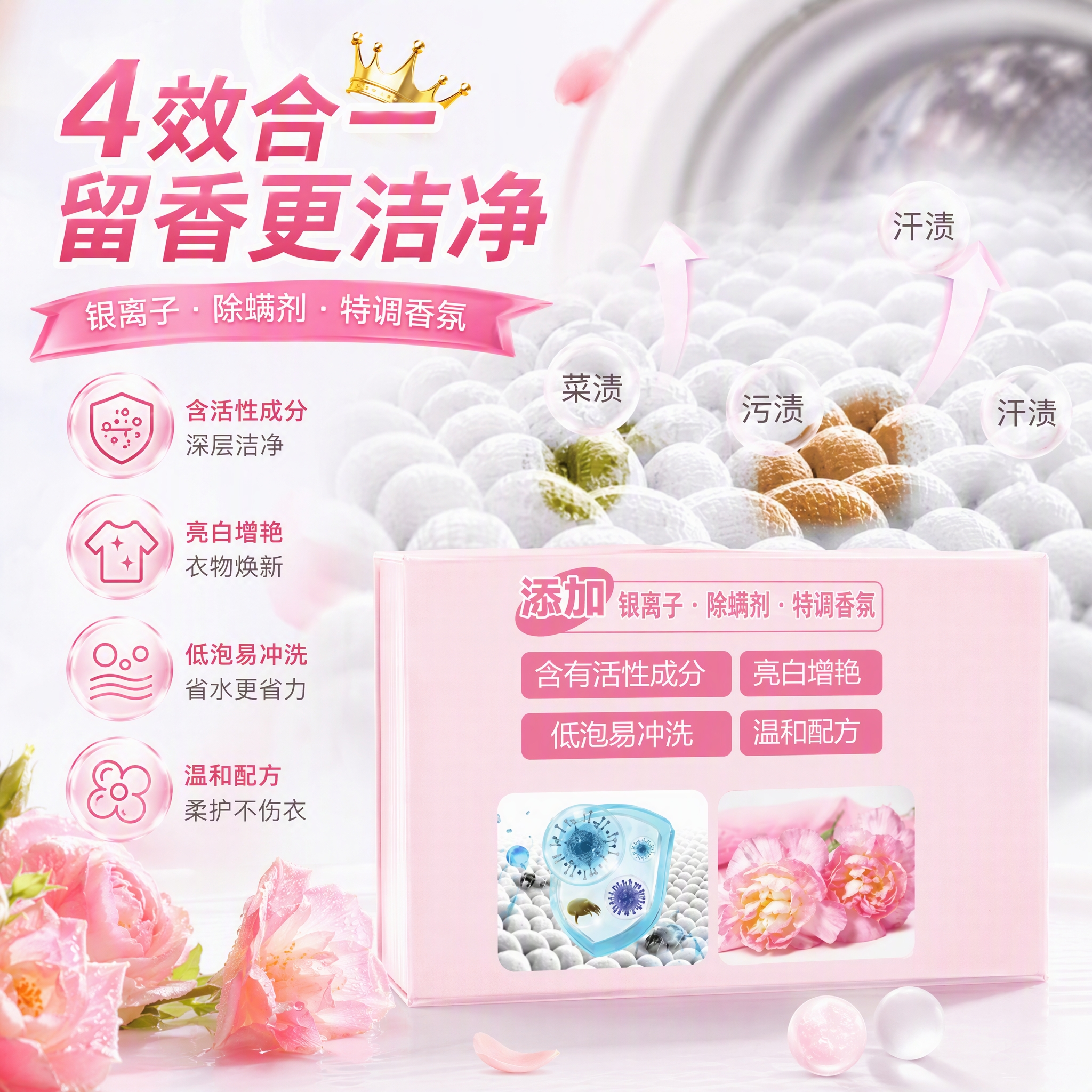 贝因美果蔬酵素香氛去渍洗衣液72H持久留香植物萃取温和配方母婴适用 贝因美果蔬酵素去渍洗衣液500g*1袋 图 4