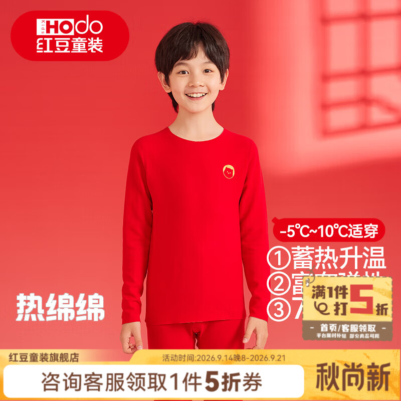 羊毛蚕丝套装 39.9元，5A内衣套装女童 39.5元，5A内衣套装男童 39.5元 - 清风线报