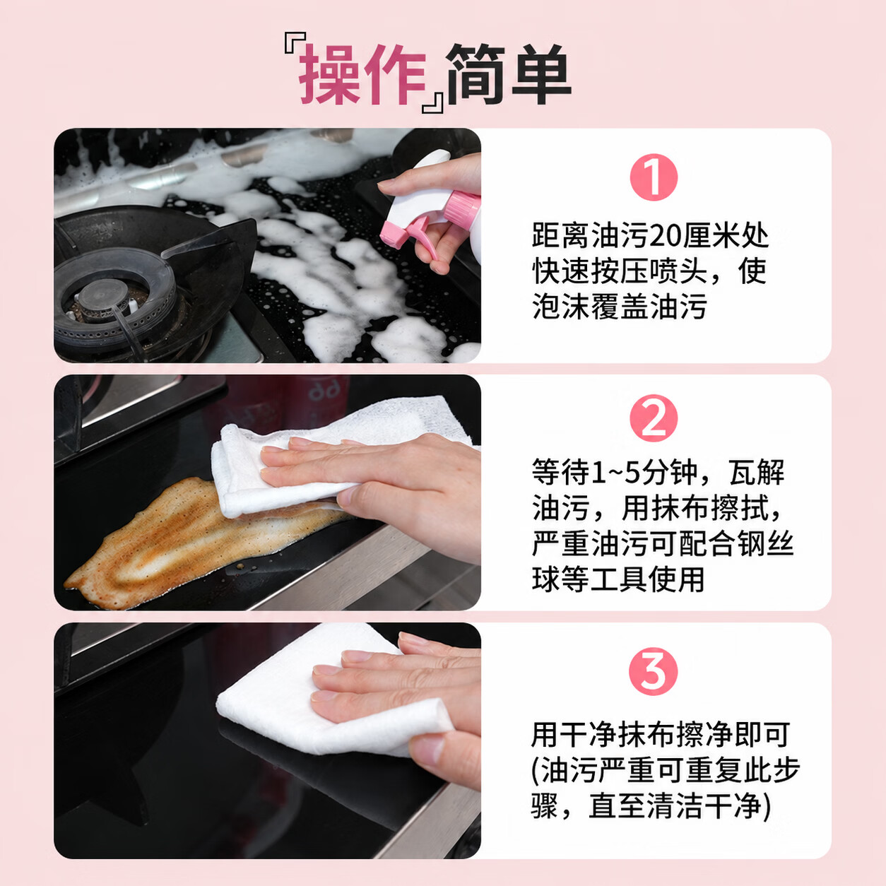 润孜厨房重油污清洗剂抽油烟机清洁剂泡沫不伤手免拆洗除垢溶解剂神器 450g*5瓶+2喷头【囤货首选】