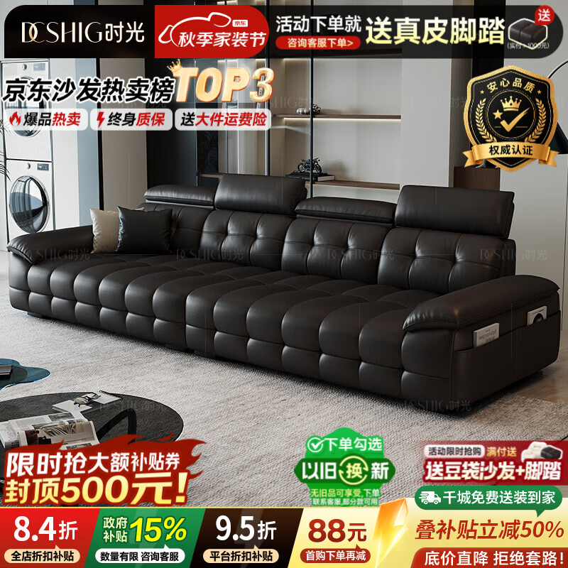 典藏时光劳伦斯沙发客厅2026新款真皮沙发现代大小户型可调节头枕直排沙发 4.0米多人位【拍下送脚踏+重型松木可视框架】 至尊版 【全包裹S++级2.8mm加厚头层真皮】侧边储物口袋