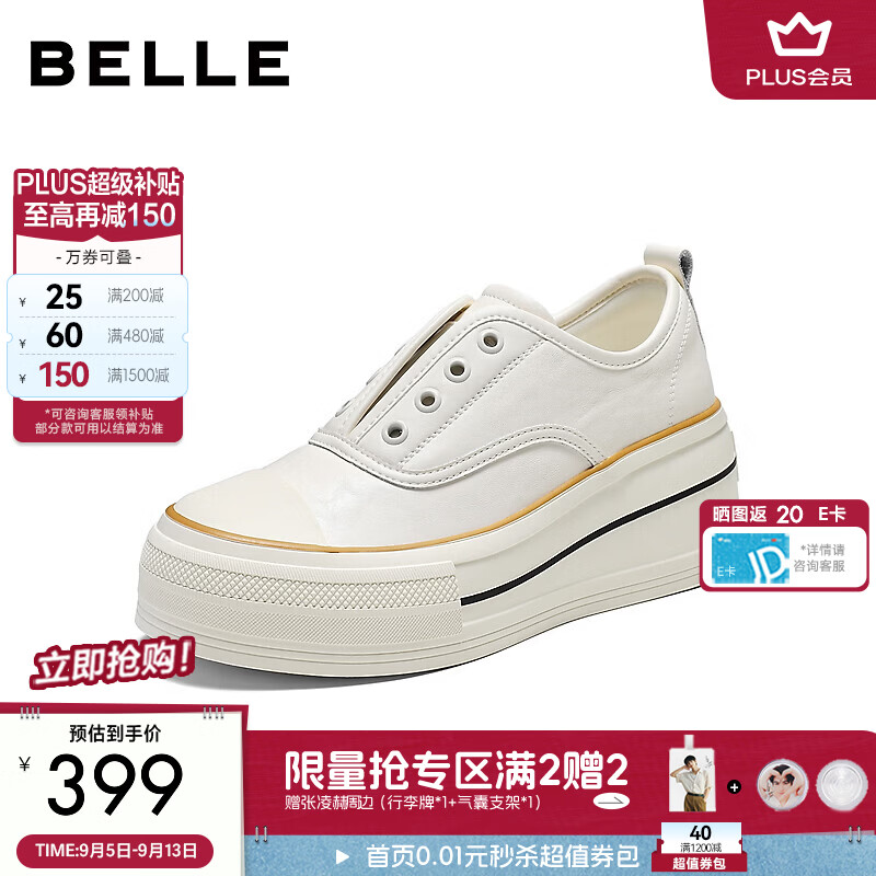 百丽撞色百搭免系带小白鞋女2026秋新厚底增高休闲板鞋B3272CM6 米白色 36 (230mm)