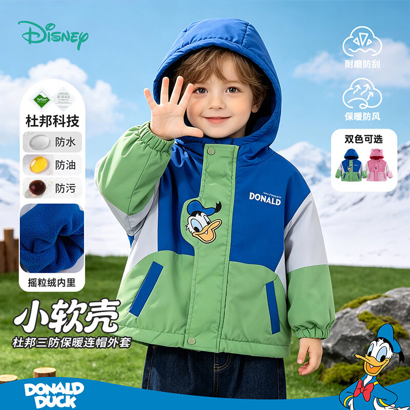 迪士尼（Disney）童装秋冬保暖男女童时尚休闲卡通舒适百搭防风儿童冲锋衣外套 （加绒）唐老鸭蓝绿 90 京东折扣/优惠券