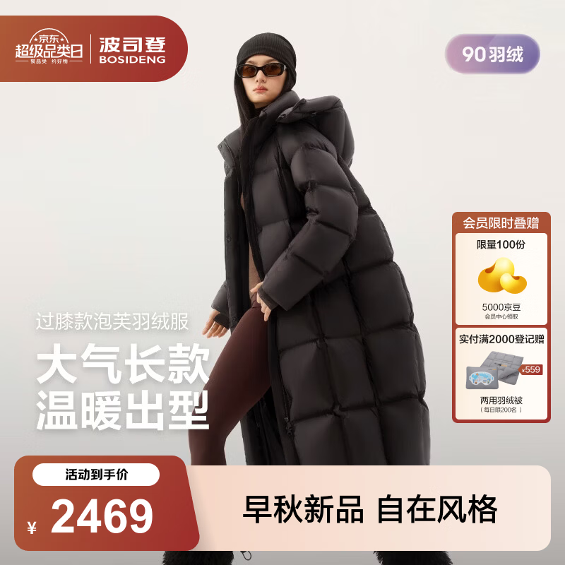 波司登（BOSIDENG）26年秋冬新款90绒羽绒服女款时尚泡芙长款脱卸帽外套B260243108 【店长推荐】可可棕7C92 L 170/92A 体重约140-150斤