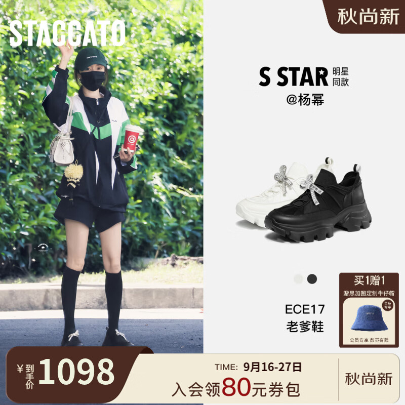 STACCATO×VERA WANG联名杨幂邝玲玲同款2026新款老爹鞋休闲女鞋ECE17CM6 优雅白 37
