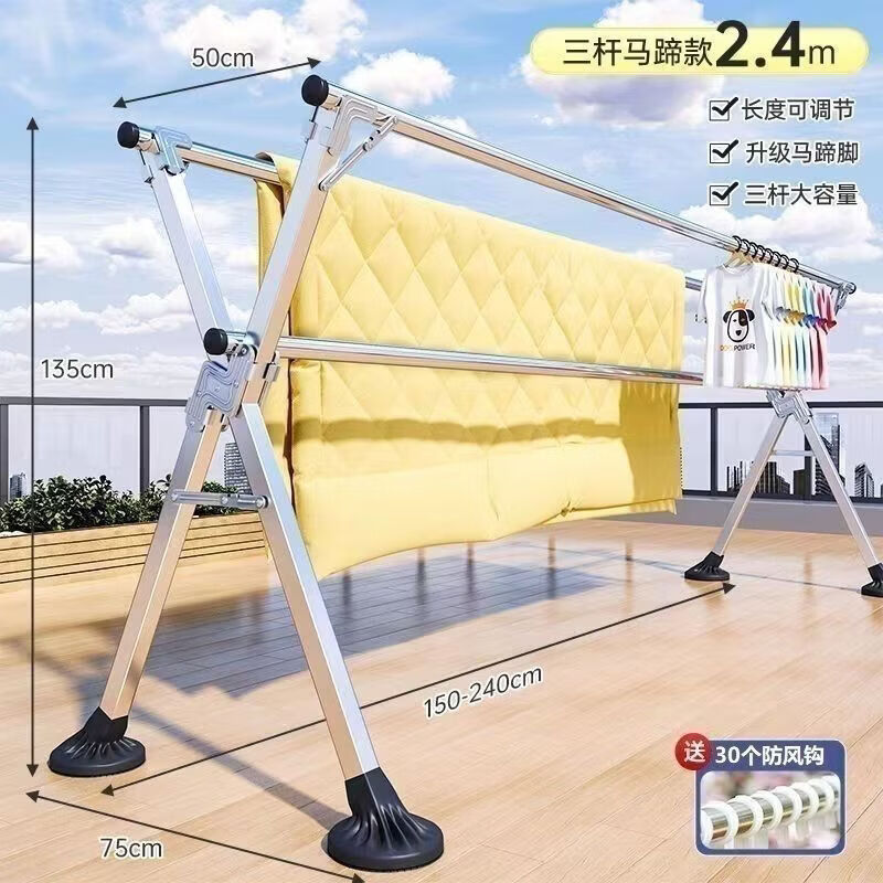 CRHMMFLF特粗特厚强力可折叠可伸缩衣柜落地家用室内外晾衣架挂衣杆 加粗三杆2.4米【加粗25管】马蹄脚30风钩 伸缩折叠免安装
