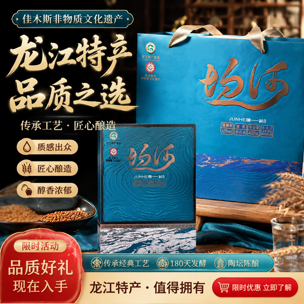 均河浓香型白酒[粮食种子酿酒]非遗礼物纯粮正品保障假一赔十 42度 501mL 4瓶 整箱