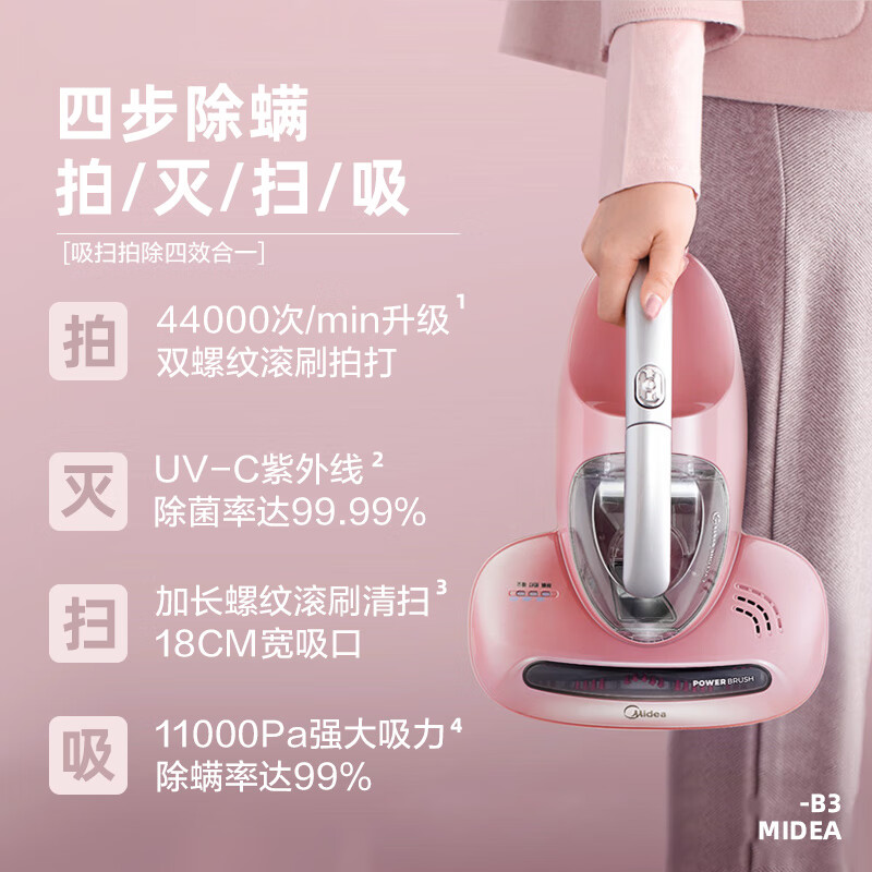 美的（Midea）B3除螨仪家用床上除螨虫神器小型紫外线杀菌除螨机床铺吸尘自营