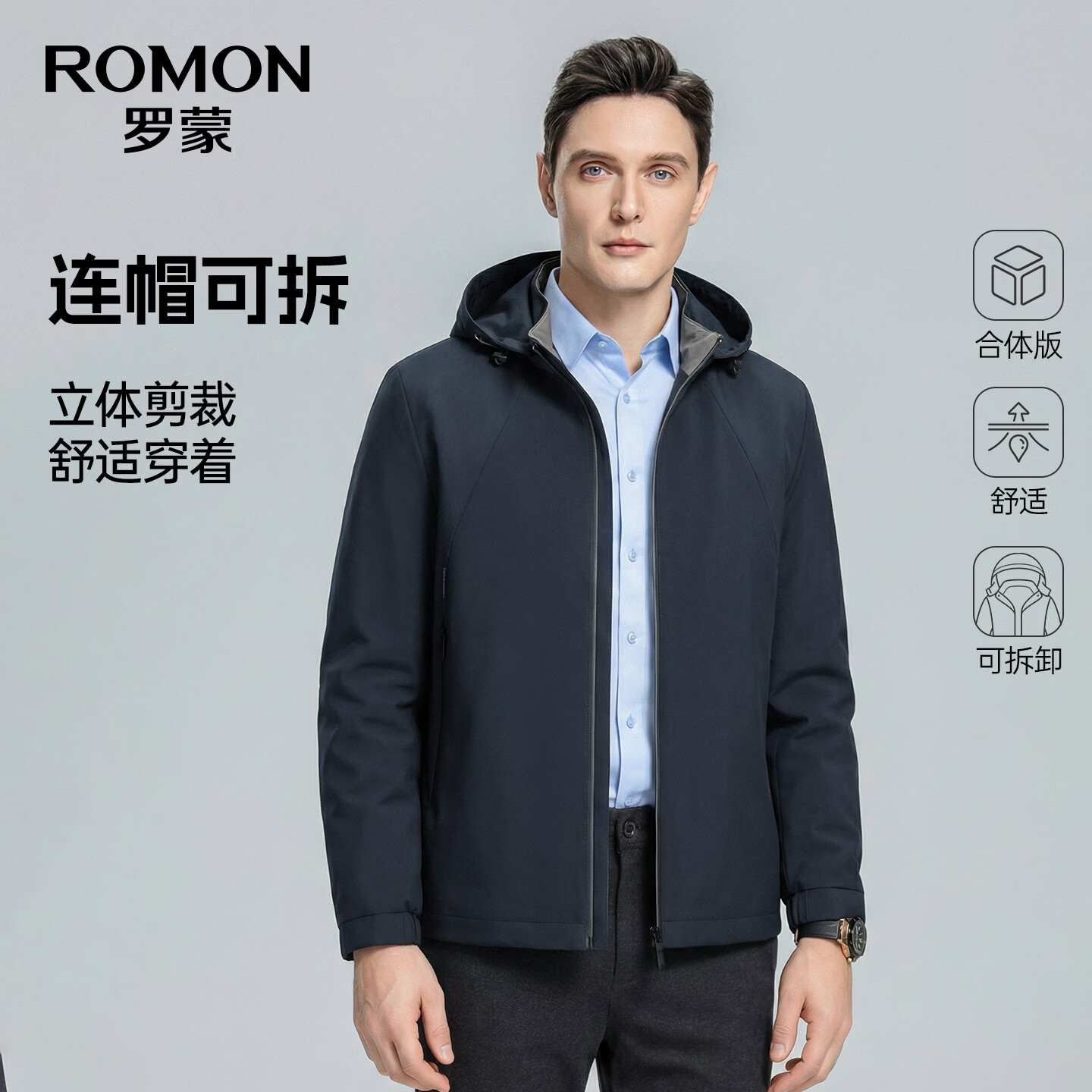 罗蒙(ROMON)【牛奶丝+可脱卸帽】行政夹克男秋季新款商务休闲易打理外套男 藏青色 XL (180) 【建议135-150斤】