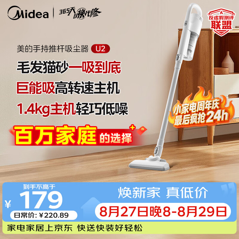 美的自营吸尘器 184.64元，康佳旗舰店吸尘器 299元 - 86线报