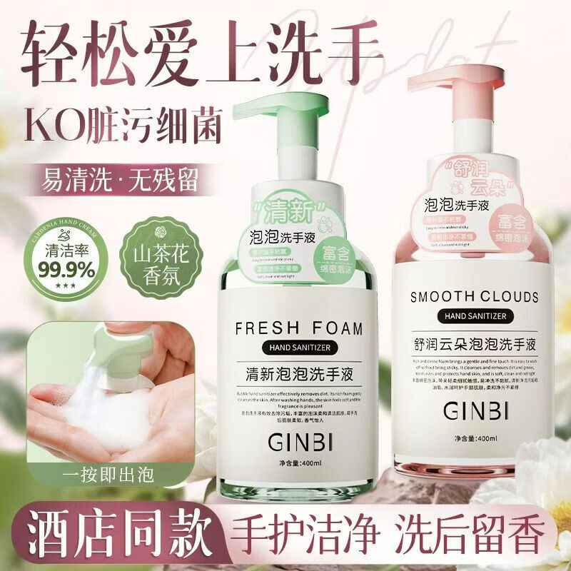 欧尼扬香氛泡沫洗手液家用按压瓶清香型家庭装持久留香温和清洁孕婴 泡泡清新洗手液400ml×1瓶