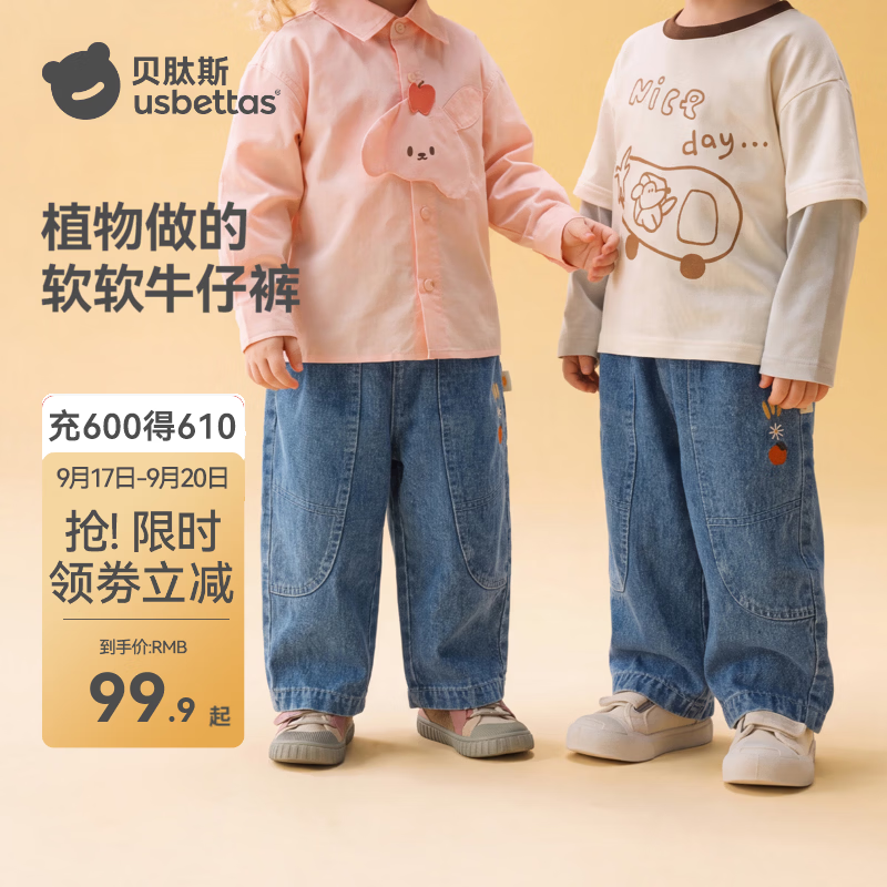 贝肽斯儿童牛仔裤秋季男女童外穿耐磨耐脏宽松百搭休闲直筒裤子 蓝色 100 cm
