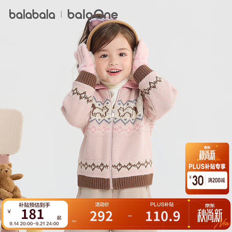 巴拉巴拉【balaOne】童装儿童毛衣男女童2026冬装宝宝费尔岛上衣 粉色调01315 90