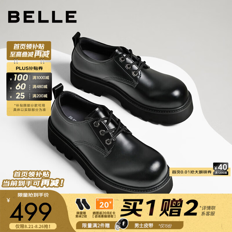 百丽厚底增高德比鞋男2026秋季新款通勤商务时尚休闲皮鞋A2510CM6 黑色 41 (255mm)