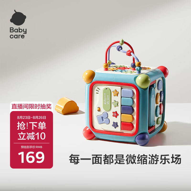 babycare六面盒多功能宝宝玩具形状配对认知积木屋柯尼蓝儿童生日周岁礼物