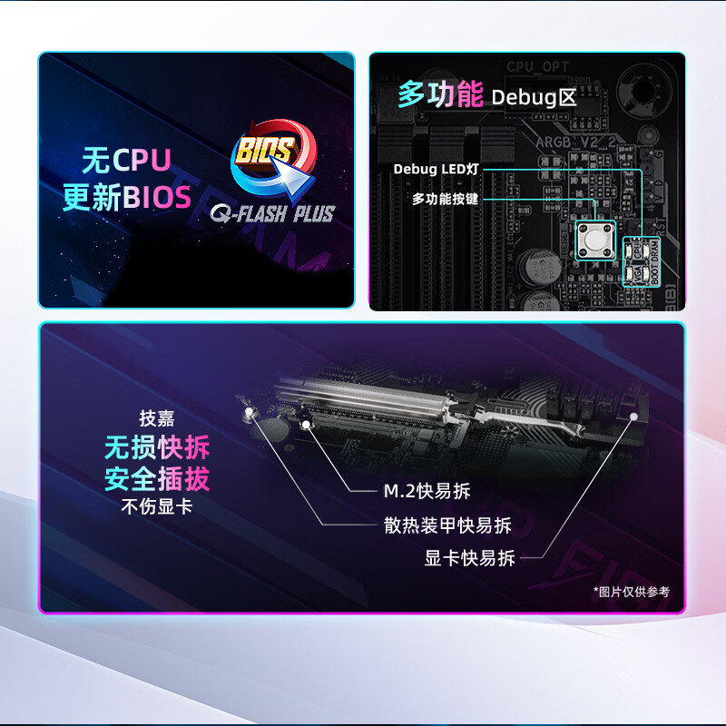 技嘉 猎鹰B850 EAGLE WIFI6E DDR5 图 5