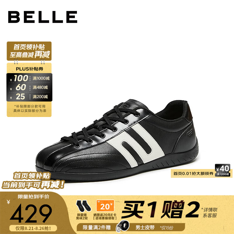 百丽时尚撞色休闲运动鞋男2026秋季新款复古潮搭德训板鞋A2542CM6 黑色/白色 42 (260mm)