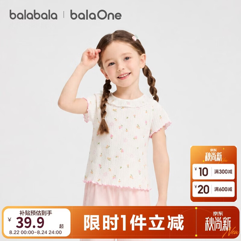 巴拉巴拉童装儿童短袖t恤女童2026新款夏装婴儿薄款上衣宝宝甜美洋气衣服