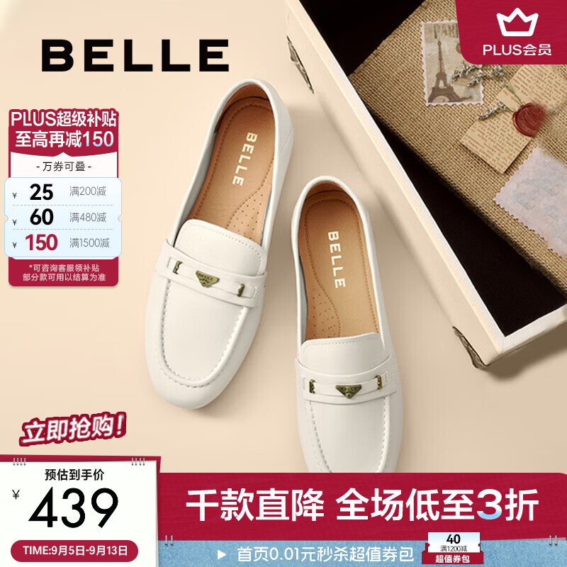 百丽(Belle)秀气乐福鞋女商场同款质感羊皮通勤乐福鞋E3C1DCA5 米白色--高跟 38 (240mm) 京东折扣/优惠券