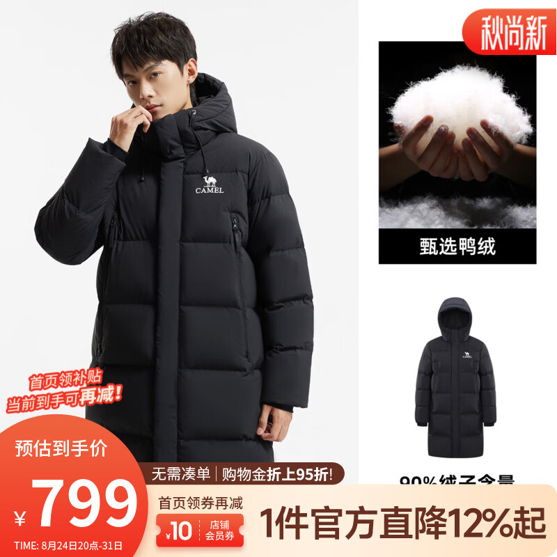 骆驼（CAMEL）户外羽绒服冬季新款女款男款保暖高蓬松防钻绒连帽面包服 幻影黑 男女同款（女生拍小一码） A35CR07209A S